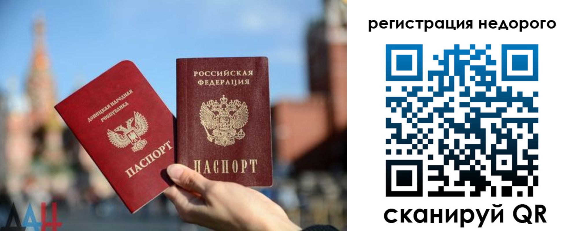временная регистрация гарантия в Новокузнецке