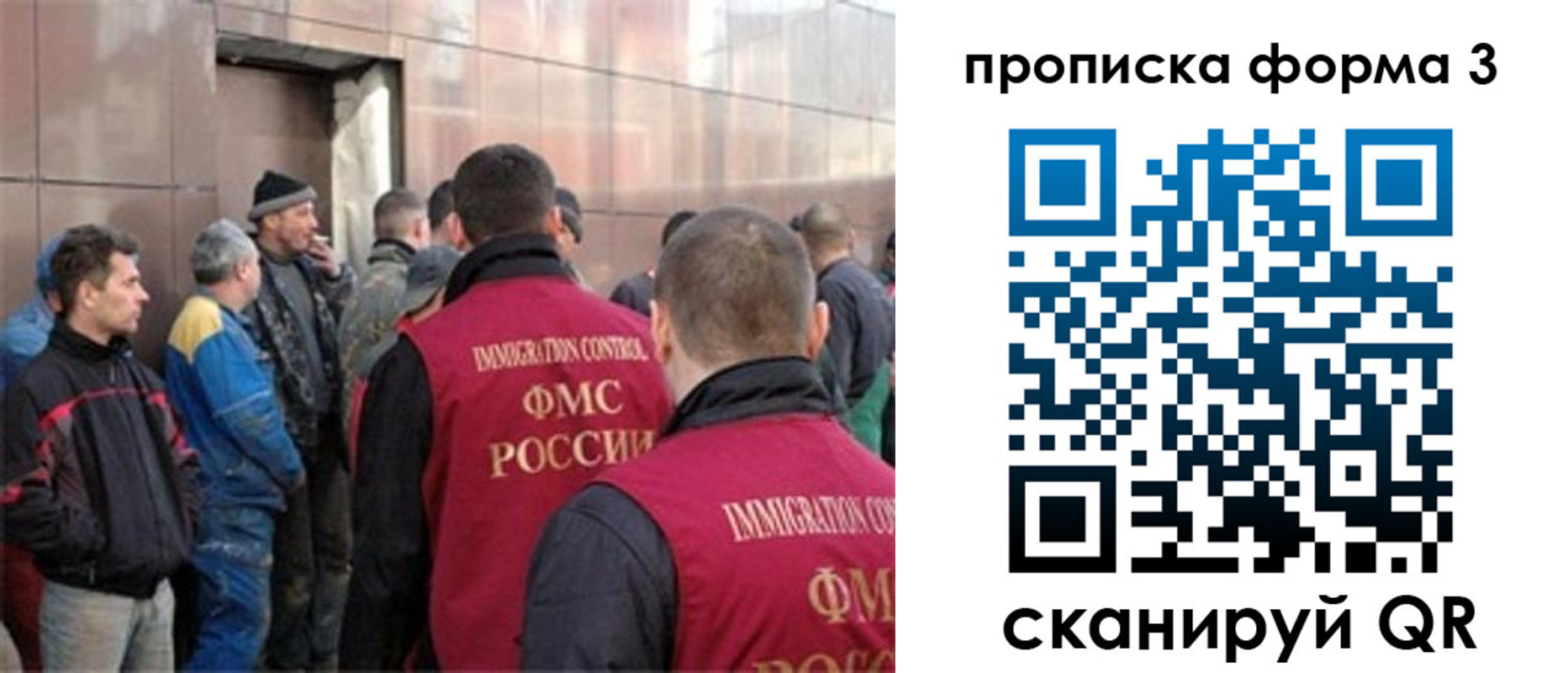 прописка от собственника в Новокузнецке