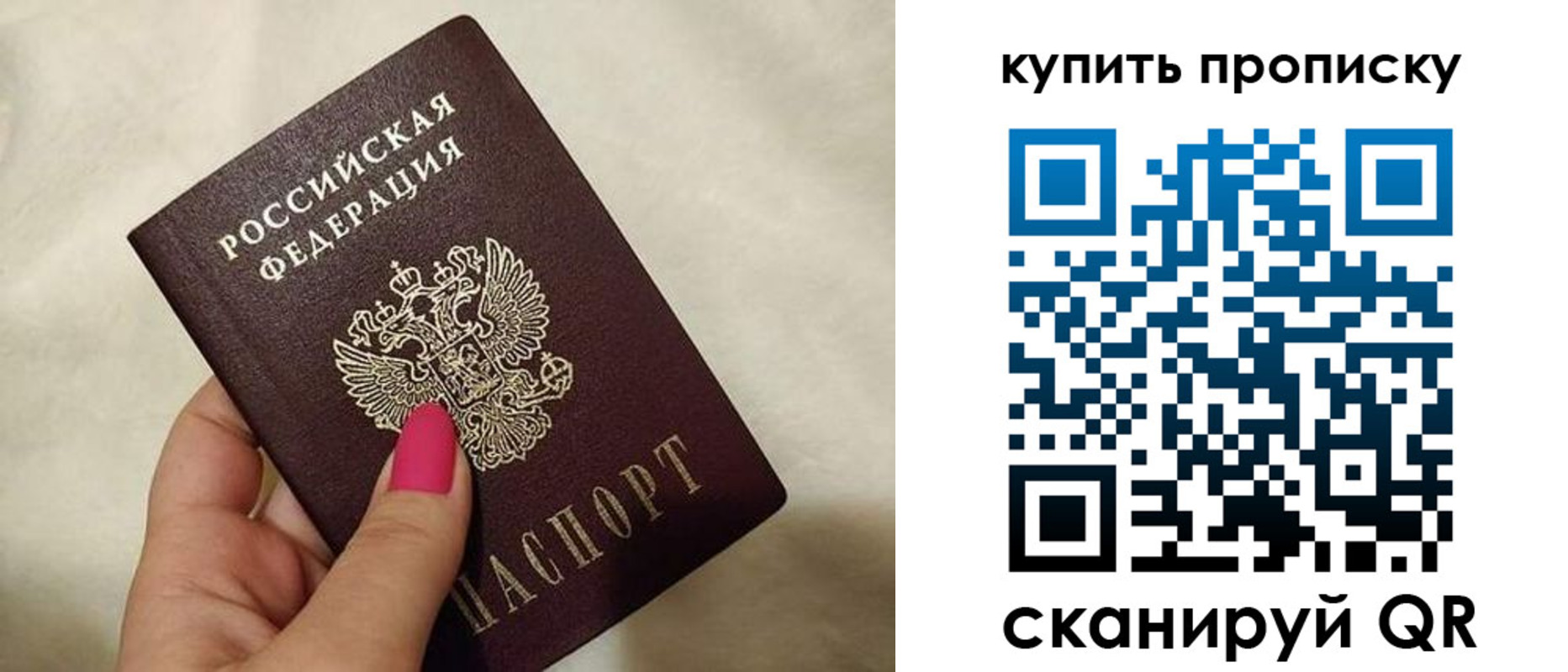 прописка для военкомата в Новокузнецке