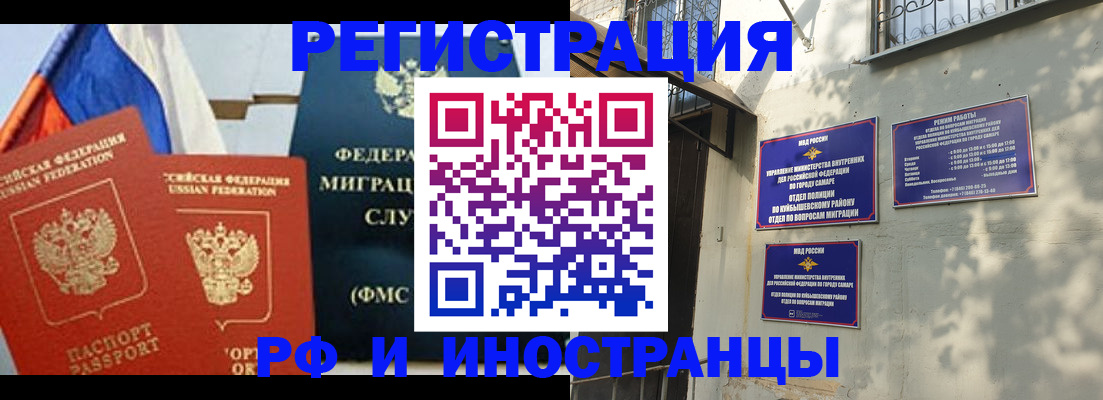 временная регистрация надежно в Новокузнецке